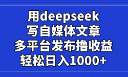 14353ڣdeepseekдý£ƽ̨ߣ棬1000+