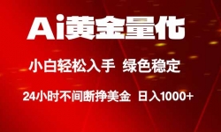 ��18105�ڣ�Ai�ƽ�������24Сʱ����������С���������֣���ɫ�ȶ�������1000+