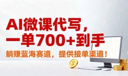 ��17188�ڣ�AI΢�δ�д��һ��700+���֣���׬�����������ṩ�ӵ�������