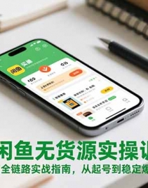 2025�����޻�Դʵ��ѵ��Ӫ��������ֵ���ȫ��·ʵսָ�ϣ�����ŵ��ȶ�������ȫ����