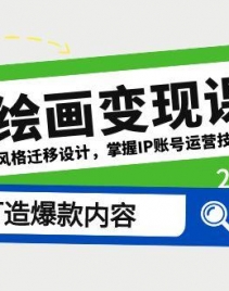 14710ڣAI滭ֿΣ滭ǨƣIP˺Ӫɣ챬
