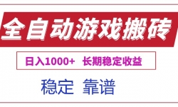 15327ڣȫԶϷԾש1000+ȶ