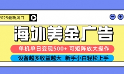 16266ڣ 2025⺣棬ձ500+޷Ŵ豸Խ...