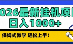 ��16996�ڣ�2026�����Զ��һ���Ŀ�����ȶ���������1000+