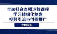 14558ڣȫ涶ֱӪγ̣ѧϰϸ̡Ƶ븶ƹ