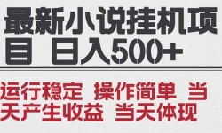 16794ڣ2025ȫС˵һĿ ǰ 򵥣1000+ޣɾ