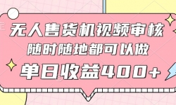14524ڣۻƵˣʮһֻУʱؿ400+
