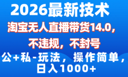 ��17110�ڣ�2026���¼������Ա�����ֱ������14.0������ţ���Υ�棬��+˽�淨�������򵥣�����1000+