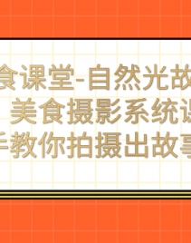7331ڣʳ-Ȼ¸ʳӰϵͳΣְֽ¸ʳ