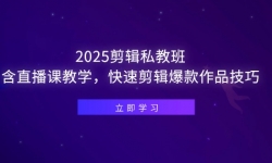 14649ڣ2025˽ֱ̰࣬νѧټƷ