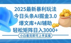 16308ڣ2025ͷ±淨3.0һɱʵ־3000+