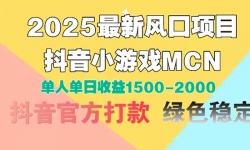 14625ڣ2025·Ŀ СϷMCN ˵1500-2000+