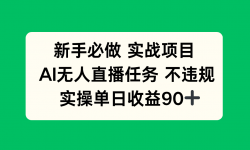 14901ڣֱʵսĿAIֱ Υ棬ʵٵ90+