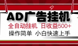 15202ڣ ADˣƻģ࿪ɾ޷Ŵ󣬵500+...