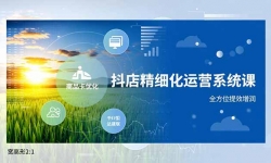 16814ڣ꾫ϸӪϵͳΣƷŻ˽ǧͶţȫλЧ