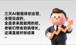 ��17045�ڣ�����AI�����崴ҵӪ��ȫ��û��ģ�ȫ�����������õ��У��ϰ�����ʡ�������������ֱ�ӶԱ���