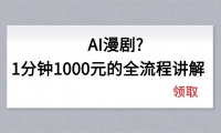 ��18008�ڣ�AI����1����1000Ԫ��ȫ���̽���