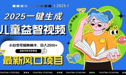 14291ڣAIһɶͯƵС׿ɾ2500+