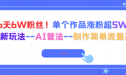 16340ڣ66W˿ƷǷ۳5W!淨--AIշ--