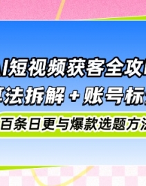 14706ڣAIƵȫԣƽ̨㷨+˺űǩŻո뱬ѡⷽ