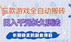 ��17919�ڣ�ȫ�Զ�����Ϸ�һ�����������1000+�����Ҽ����������ȶ���