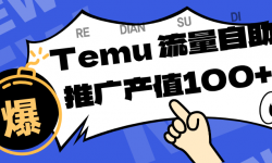16636ڣרעTemu̼ṩ׼عת80~130