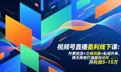 ��17116�ڣ���Ƶ��ֱ��ӯ�����¿Σ�����Ͷ��+��Ƶ����+˽��������������ҹ��ͨӯ���ջ���������5-15��