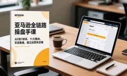 16788ڣѷȫ·ֿΣ01ϵ11ģ顢ʵս̣Ӫ