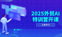 14654ڣ2025óAIѵӪΣƷѡƷ/AIվ///ý/ȵ