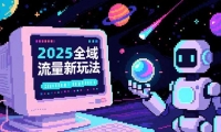 15292ڣ2025ȫ淨O5AǱطۣ߼+ʵսȫ