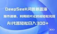 14690ڣͷʴDeepSeekش淨أƬʱ䣬AI300+...