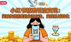 16312ڣС龫׼֣ͻƴͳҵ˼άվ׼ʵ˽ת