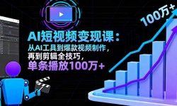 16301ڣAI+Ƶ10¿ΣAIߵƵ+ȫ 100w+