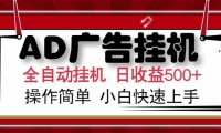 15202ڣ ADˣƻģ࿪ɾ޷Ŵ󣬵500+...