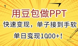 15300ڣöPPTٱ֣ӽӵձ1000+
