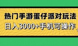 14691ڣεɶ淨3000+ֻɲ
