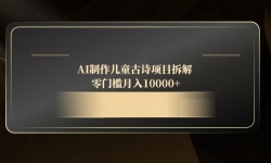 14677ڣAIͯʫĿ⣬ż10000+