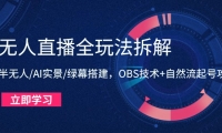 14684ڣֱȫ淨⣺/AIʵ/ĻOBS+ȻŹ