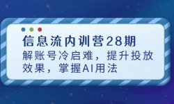 14535ڣϢѵӪ28ڣ˺ѣͶЧAI÷