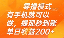 14766ڣߣģʽ ֻͿ뵽˵200+
