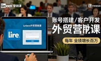 16261ڣLinkedInóӪΣ˺Ŵ/ͻ/ɽתҵ+