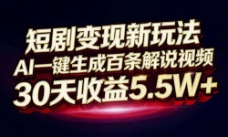 ��16937�ڣ��̾�������淨��AIһ�����ɰ�����˵��Ƶ��30������5.5W+