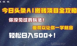 15053ڣͷAIשĿȫԣһѧͻᣬ500