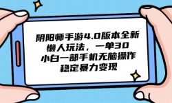 14816ڣʦ4.0汾ȫ淨һ30СһֻԲȶ...