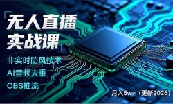 ��18130�ڣ�����ֱ��ʵս�Σ�����4��20������ʵʱ���缼����AI��Ƶȥ�ء�OBS�����������������ݣ�����5w+