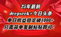 14672ڣ25dp+ͷ淨ȶ1000+ֻ򵥸ճɣ
