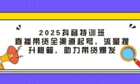 14620ڣ2025ѵֱࣺȫţؼ