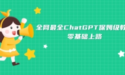 7192ڣȫȫChatGPTķѧ·