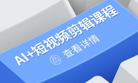14562ڣŵͨAI+Ƶγ̣˺Ӫֱɣ챬
