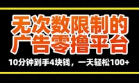 16252ڣ޴ƵĹߣƽ̨10ӵ4Ǯһ100+
